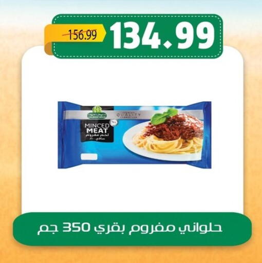 available at AlSultan Hypermarket in Egypt - Cairo