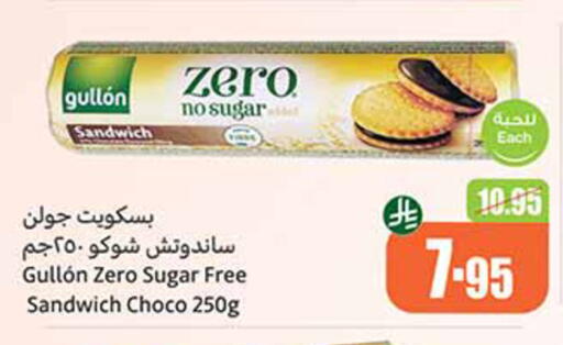 available at أسواق عبد الله العثيم in مملكة العربية السعودية, السعودية, سعودية - القنفذة