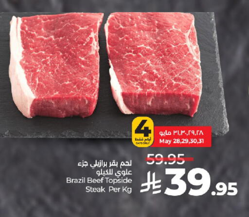 حم بقرى available at لولو هايبرماركت in مملكة العربية السعودية, السعودية, سعودية - خميس مشيط