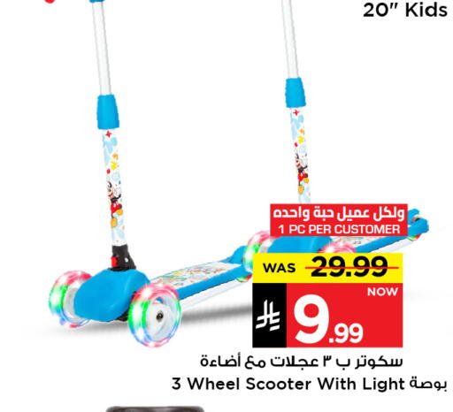 available at Mark & Save in KSA, Saudi Arabia, Saudi - Al Hasa
