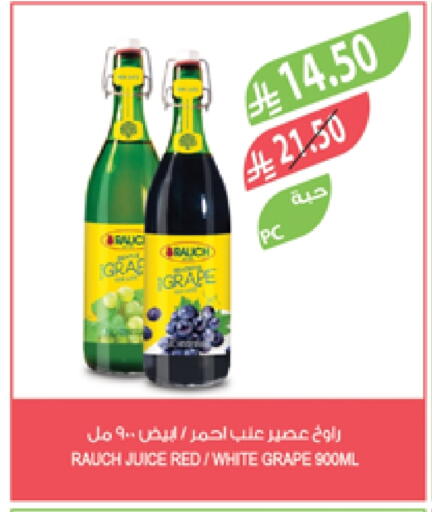 Juices & Drinks in Farm , Saudi Arabia Offers - Saudi Arabia available at Farm in KSA, Saudi Arabia, Saudi - Abha