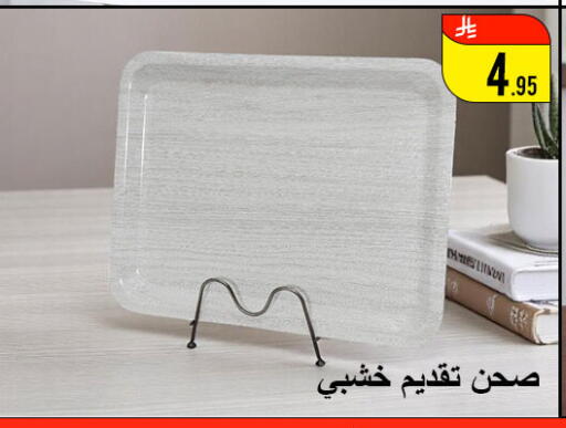 available at Family Corner in KSA, Saudi Arabia, Saudi - Hail
