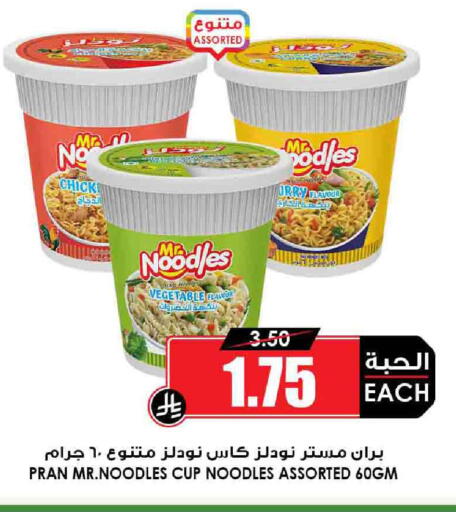 PRAN Instant Cup Noodles available at Prime Supermarket in KSA, Saudi Arabia, Saudi - Tabuk