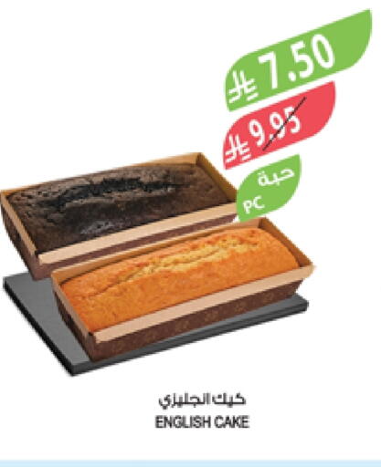 الكيك والمعجنات in المزرعة, المملكة العربية السعودية Offers - المملكة العربية السعودية available at المزرعة in مملكة العربية السعودية, السعودية, سعودية - الخفجي