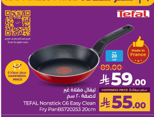 available at LULU Hypermarket in KSA, Saudi Arabia, Saudi - Qatif