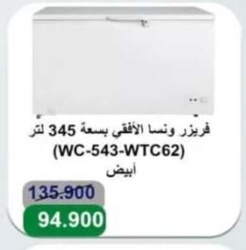 Large Appliances in Al Ahmadi Cooperative Society, Kuwait Offers - Kuwait WANSA Freezer available at Al Ahmadi Cooperative Society in Kuwait - Ahmadi Governorate