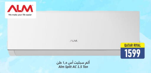 مكيف الهواء available at دانة هايبرماركت in قطر - الشحانية