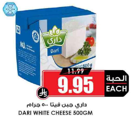 Feta available at Prime Supermarket in KSA, Saudi Arabia, Saudi - Jazan