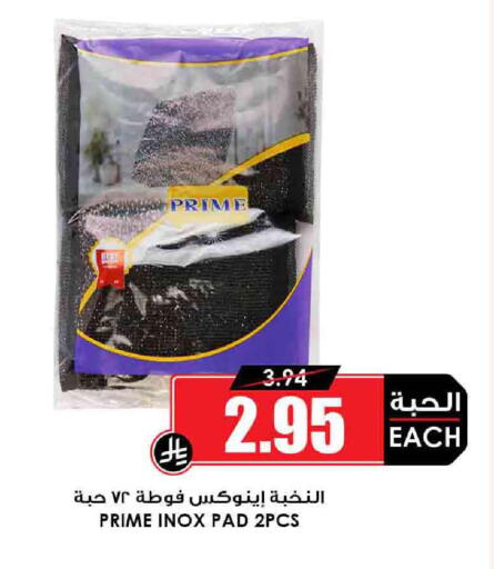 available at أسواق النخبة in مملكة العربية السعودية, السعودية, سعودية - رفحاء