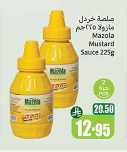 الصلصات والسبريد in أسواق عبد الله العثيم, المملكة العربية السعودية Offers - المملكة العربية السعودية أيوه صوصات أخرى available at أسواق عبد الله العثيم in مملكة العربية السعودية, السعودية, سعودية - القنفذة