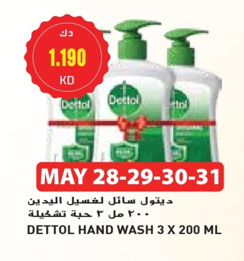 DETTOL available at Grand Costo in Kuwait - Ahmadi Governorate