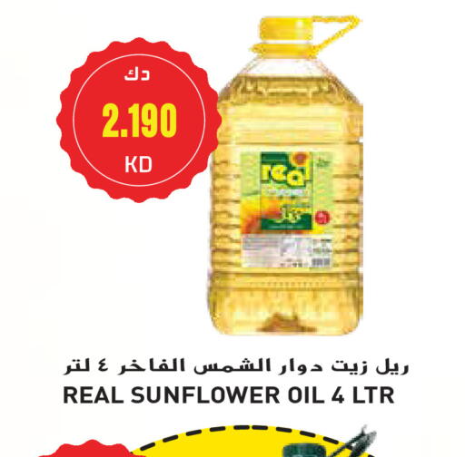 Sunflower Oil available at Grand Hyper in Kuwait - Jahra Governorate