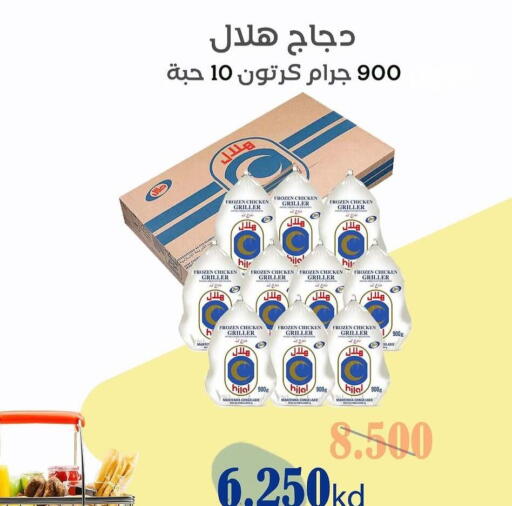 Frozen Whole Chicken available at Al dhaher co-op society in Kuwait - Ahmadi Governorate
