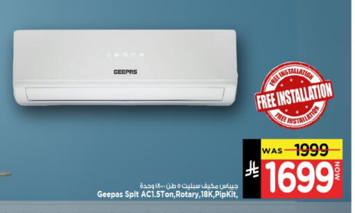 GEEPAS AC available at Mark & Save in KSA, Saudi Arabia, Saudi - Al Hasa