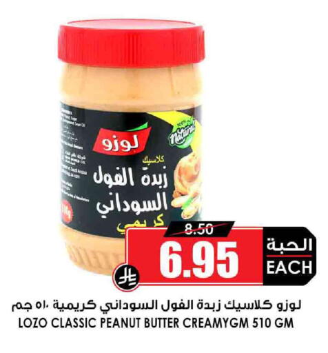 LOZO Peanut Butter available at Prime Supermarket in KSA, Saudi Arabia, Saudi - Al-Kharj