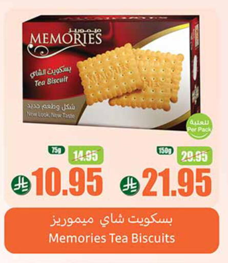 available at أسواق عبد الله العثيم in مملكة العربية السعودية, السعودية, سعودية - القنفذة