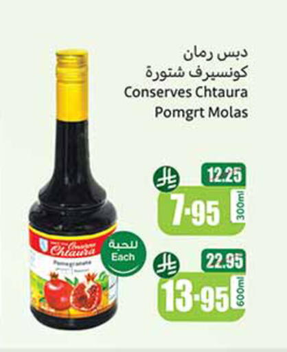 مسحوق المشروبات والعصائر in أسواق عبد الله العثيم, المملكة العربية السعودية Offers - المملكة العربية السعودية available at أسواق عبد الله العثيم in مملكة العربية السعودية, السعودية, سعودية - القنفذة