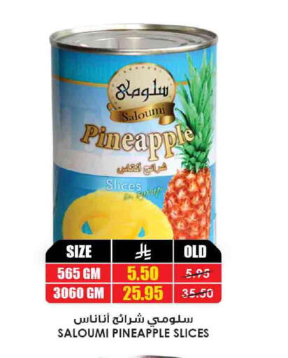 Pineapple available at Prime Supermarket in KSA, Saudi Arabia, Saudi - Rafha