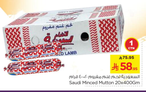 Frozen Meat in Nesto, Saudi Arabia Offers - Saudi Arabia available at Nesto in KSA, Saudi Arabia, Saudi - Al Khobar