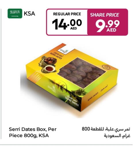 available at Carrefour UAE in UAE - Abu Dhabi