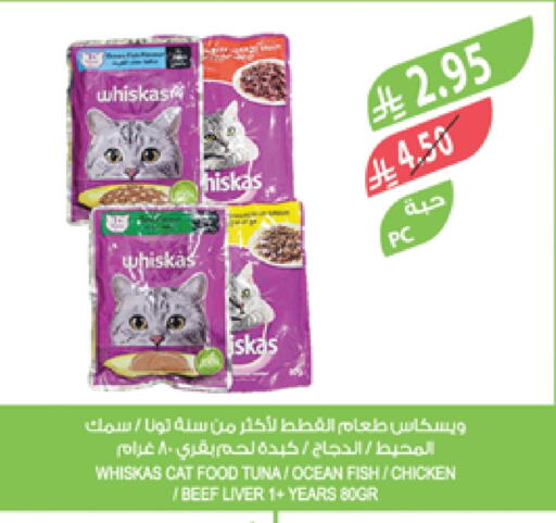 الحيوانات الأليفة in المزرعة, المملكة العربية السعودية Offers - المملكة العربية السعودية available at المزرعة in مملكة العربية السعودية, السعودية, سعودية - نجران
