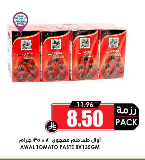 Tomato Paste available at Prime Supermarket in KSA, Saudi Arabia, Saudi - Al Hasa