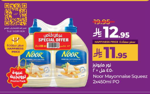 NOOR Mayonnaise available at LULU Hypermarket in KSA, Saudi Arabia, Saudi - Tabuk