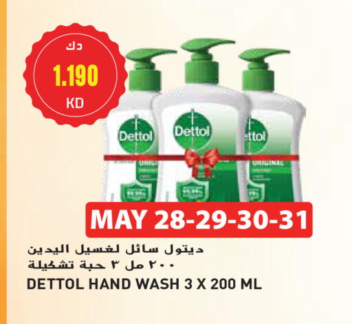 DETTOL available at Grand Hyper in Kuwait - Ahmadi Governorate