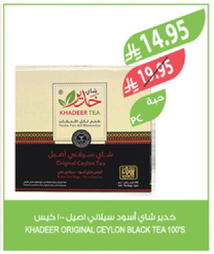 Tea Bags available at Farm  in KSA, Saudi Arabia, Saudi - Al Bahah