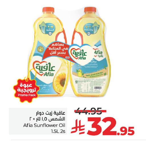 AFIA Sunflower Oil available at LULU Hypermarket in KSA, Saudi Arabia, Saudi - Qatif