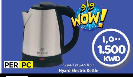 Kettle available at Mark & Save in Kuwait - Ahmadi Governorate