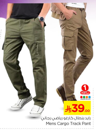 available at Nesto in KSA, Saudi Arabia, Saudi - Riyadh
