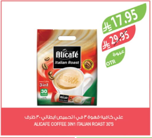 ALI CAFE Coffee 3in1 available at Farm  in KSA, Saudi Arabia, Saudi - Al Bahah
