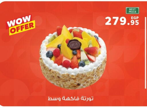 available at Panda  in Egypt - Cairo