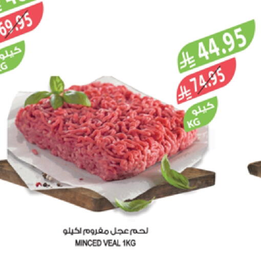 Deli & Specialty Meats in Farm , Saudi Arabia Offers - Saudi Arabia available at Farm in KSA, Saudi Arabia, Saudi - Al Hasa