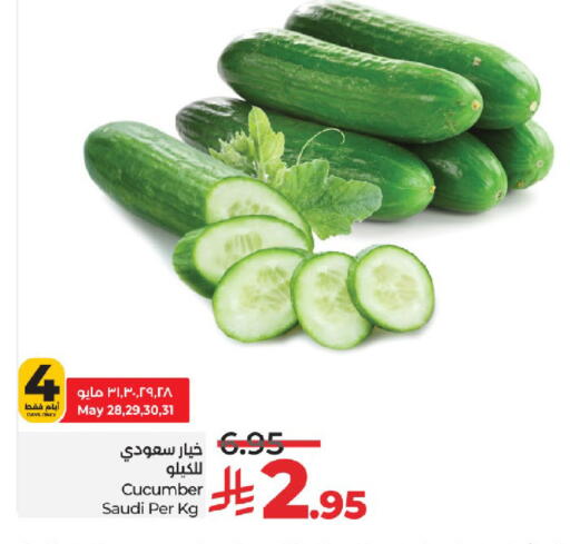 الخضروات الطازجة in لولو هايبرماركت, المملكة العربية السعودية Offers - المملكة العربية السعودية خيار from Saudi Arabia available at لولو هايبرماركت in مملكة العربية السعودية, السعودية, سعودية - خميس مشيط