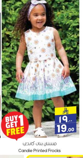 Kids Wear in City Flower, Saudi Arabia Offers - Saudi Arabia available at City Flower in KSA, Saudi Arabia, Saudi - Jubail