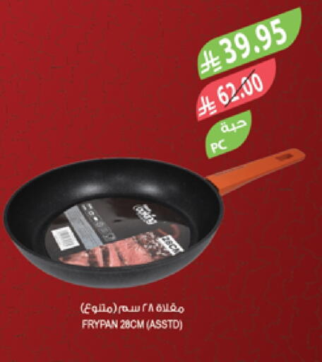 Cookware in Farm , Saudi Arabia Offers - Saudi Arabia available at Farm in KSA, Saudi Arabia, Saudi - Najran