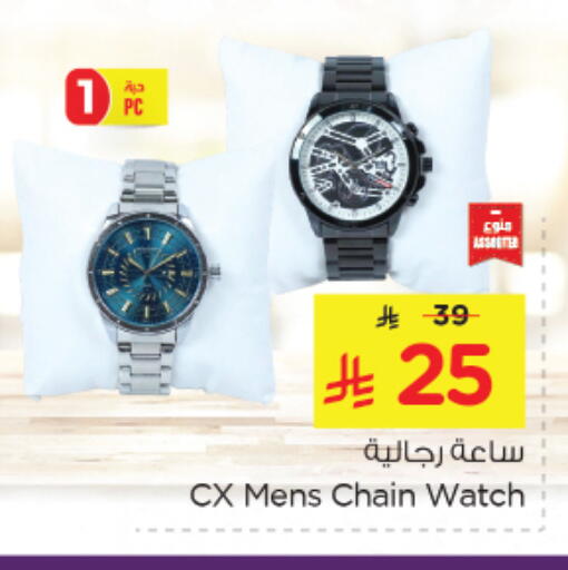 available at Nesto in KSA, Saudi Arabia, Saudi - Al Khobar