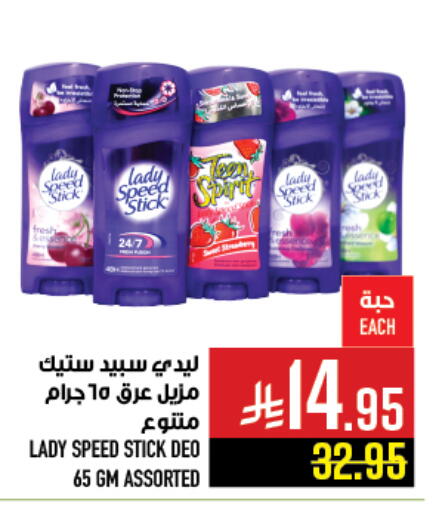 العطر in أبراج هايبر ماركت, المملكة العربية السعودية Offers - المملكة العربية السعودية available at أبراج هايبر ماركت in مملكة العربية السعودية, السعودية, سعودية - مكة المكرمة