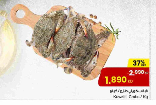 available at The Sultan Center in Kuwait - Kuwait City