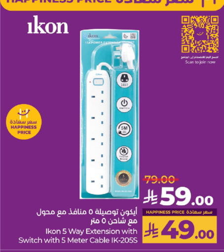 الإضاءة in لولو هايبرماركت, المملكة العربية السعودية Offers - المملكة العربية السعودية آيكون available at لولو هايبرماركت in مملكة العربية السعودية, السعودية, سعودية - تبوك