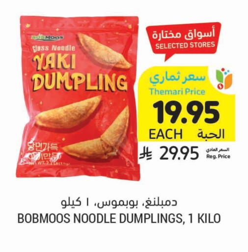 Noodles available at Tamimi Market in KSA, Saudi Arabia, Saudi - Tabuk