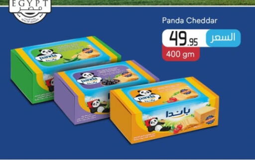 PANDA Cheddar Cheese available at  Elabed Hyper in Egypt - Cairo