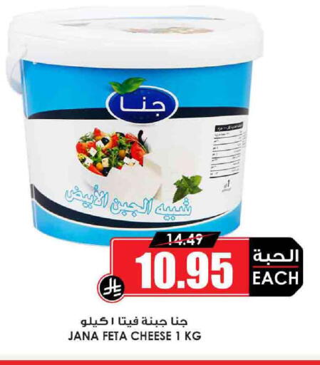 فيتا available at أسواق النخبة in مملكة العربية السعودية, السعودية, سعودية - عرعر