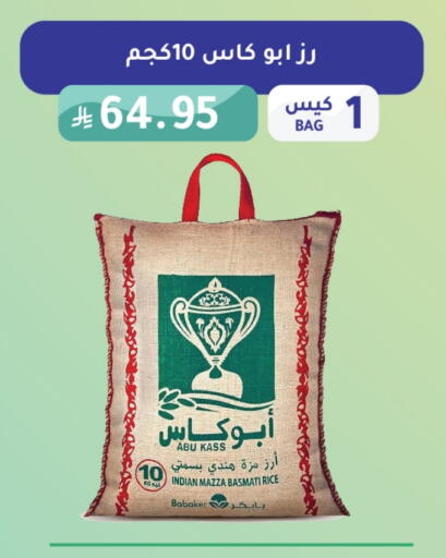 أرز in الهاجري الأغذية, المملكة العربية السعودية Offers - المملكة العربية السعودية أرز سيلا / مازا available at الهاجري الأغذية in مملكة العربية السعودية, السعودية, سعودية - خميس مشيط