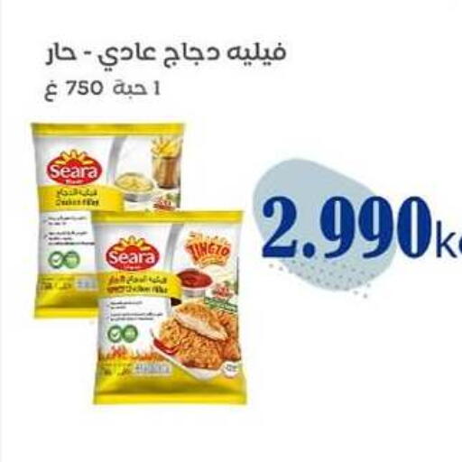 SEARA available at Al dhaher co-op society in Kuwait - Ahmadi Governorate