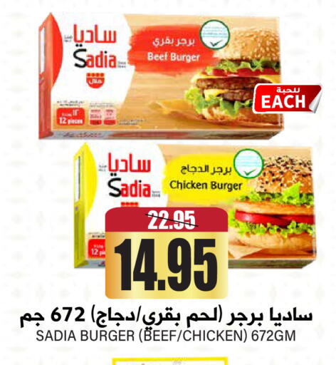 SADIA Beef available at Grand Hyper in KSA, Saudi Arabia, Saudi - Riyadh