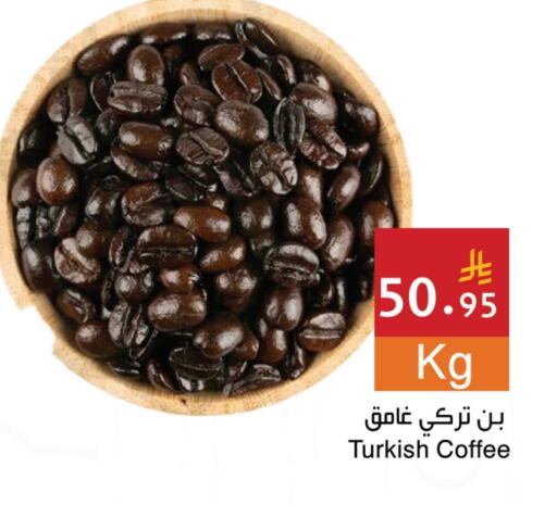 Tea & Coffee in Hala Markets, Saudi Arabia Offers - Saudi Arabia Coffee available at Hala Markets in KSA, Saudi Arabia, Saudi - Dammam