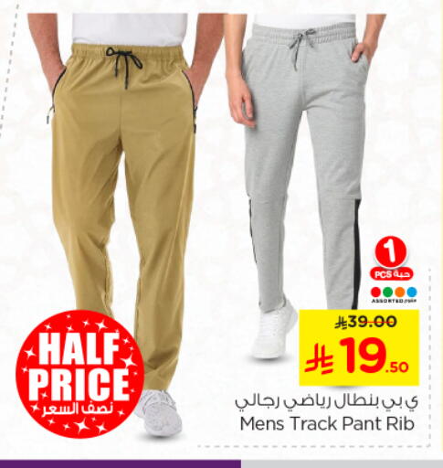 available at Nesto in KSA, Saudi Arabia, Saudi - Riyadh